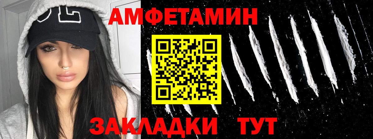 АМФ Розовый Саратов