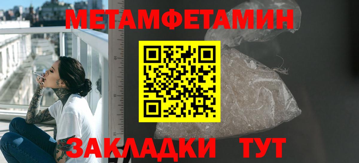 Amphetamine Розовый  Вход с VPN  Саратов 