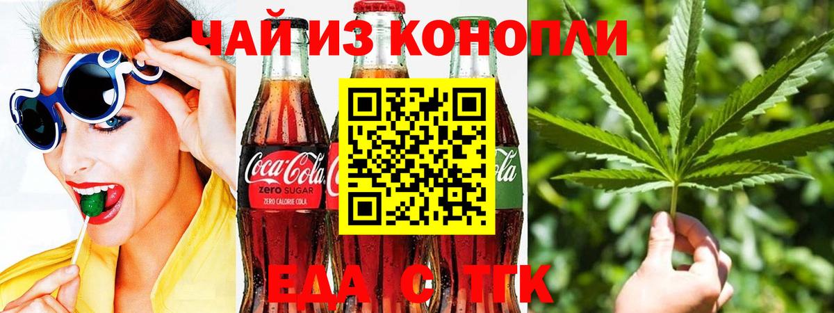 Саратов  Canna-Cookies марихуана  Вход с VPN 