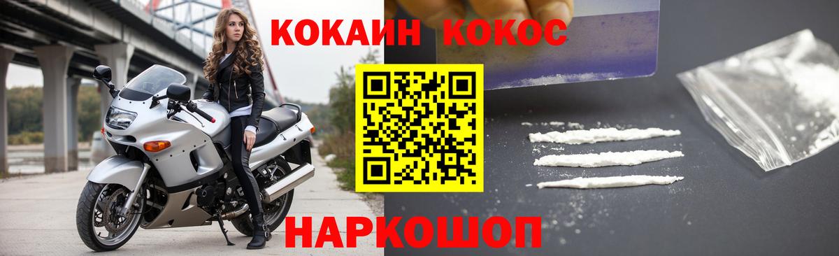COCAIN 97% Саратов