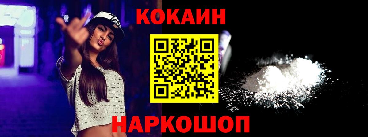 COCAIN 99%  Вход с VPN  КОКАИН  КОКАИН 97%  дарнет шоп  Саратов 