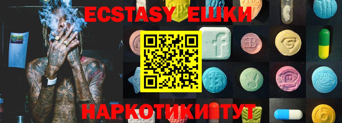 Экстази mix  Экстази Punisher  Вход с VPN  Ecstasy  Саратов 