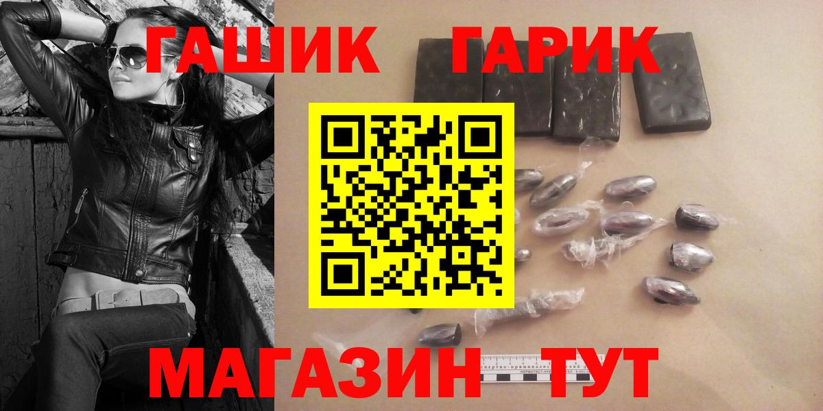 Саратов  ГАШ ice o lator  ГАШ Premium  Вход с VPN 