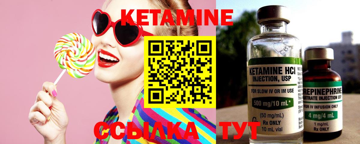 КЕТАМИН ketamine  КЕТАМИН ketamine  МЕГА зеркало  Саратов  Вход с VPN 