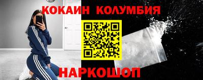 кокаин колумбия Бугуруслан