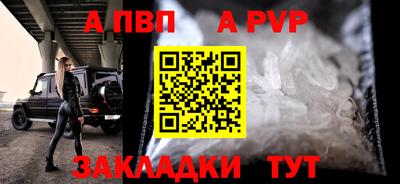 apvp Бузулук