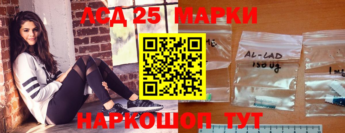Лсд 25 экстази кислота Саратов