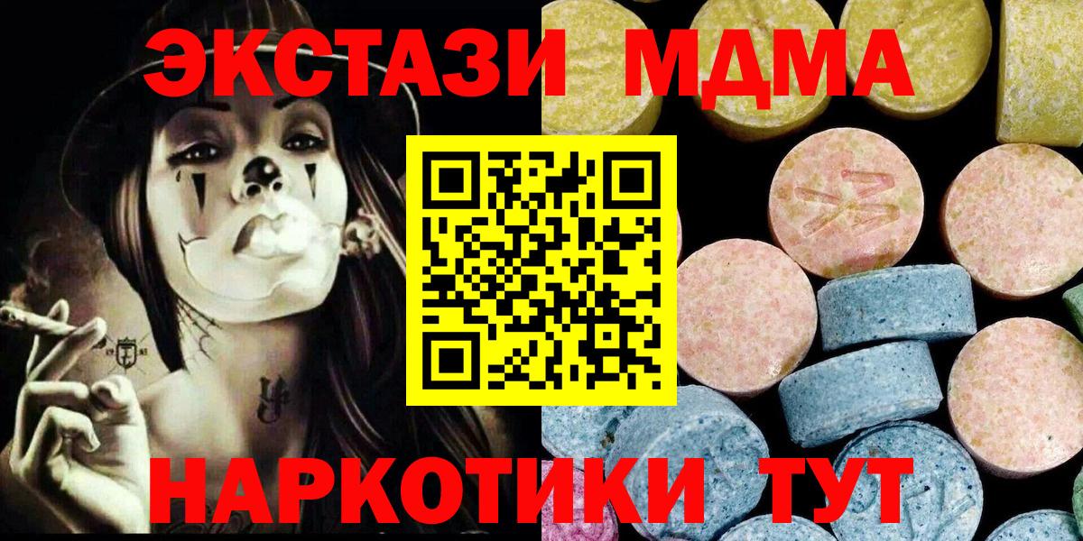 MDMA crystal  Вход с VPN  Саратов 