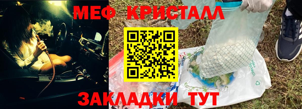 МЕФ  Меф  Вход с VPN  МЯУ-МЯУ 4 MMC  Саратов  Меф мука 