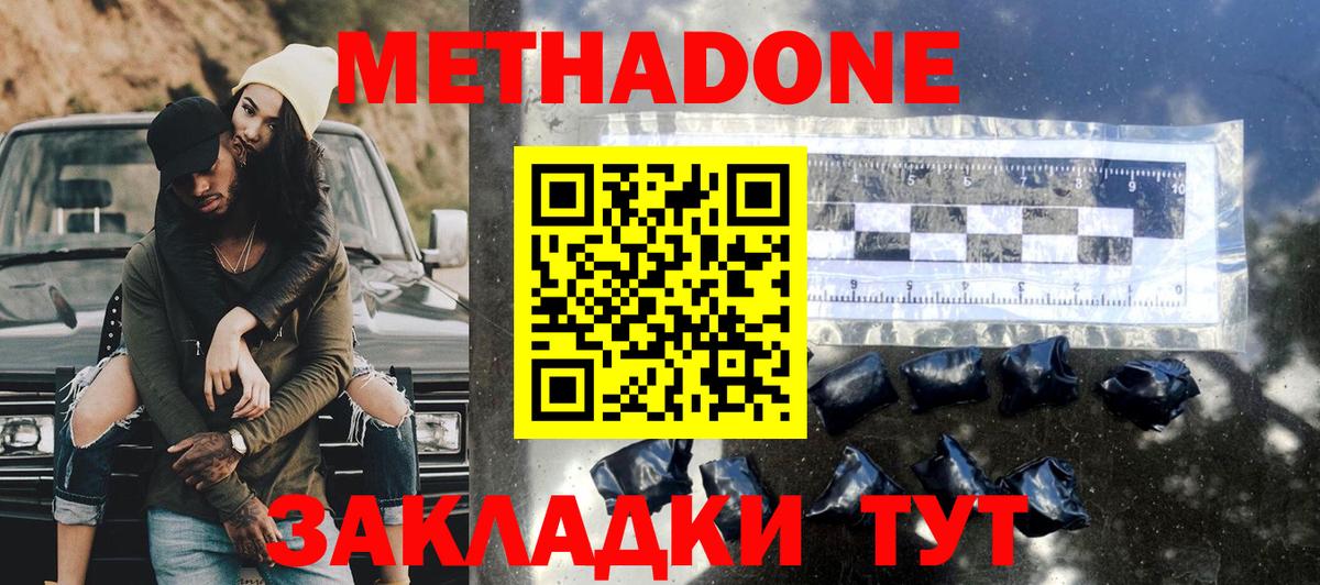 Саратов  МЕТАДОН мёд  Вход с VPN 