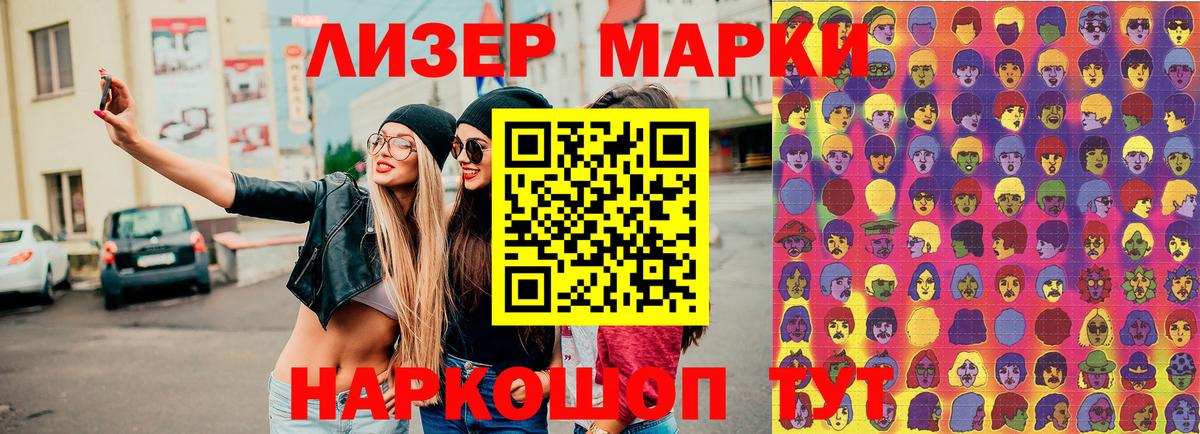 Саратов  Марки NBOMe 1,8мг  Вход с VPN 